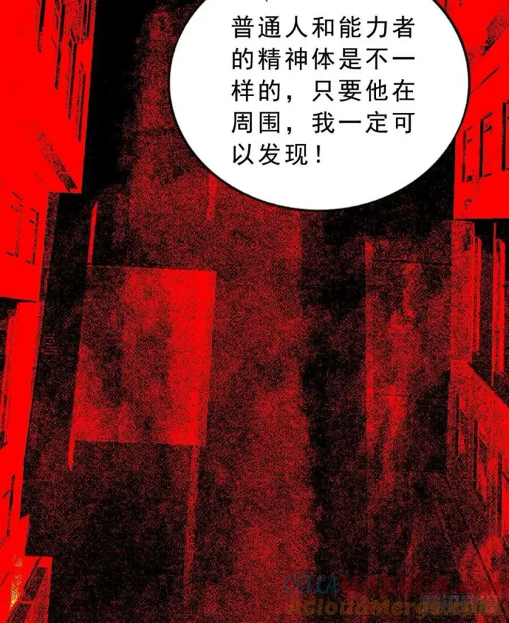《从红月开始》80 借用妈妈的能力图70