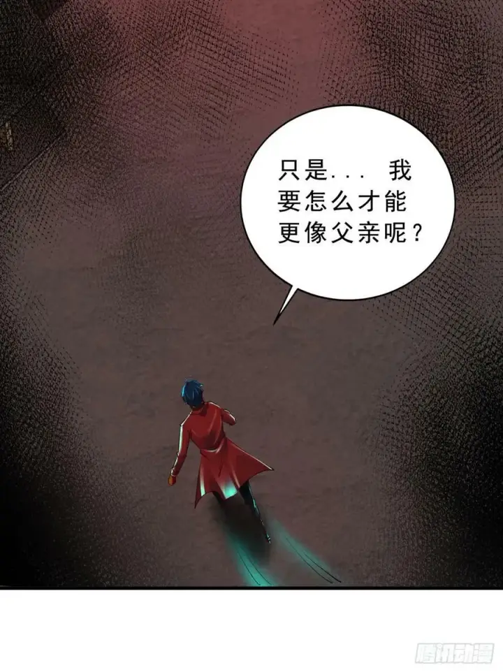 《从红月开始》80 借用妈妈的能力图77