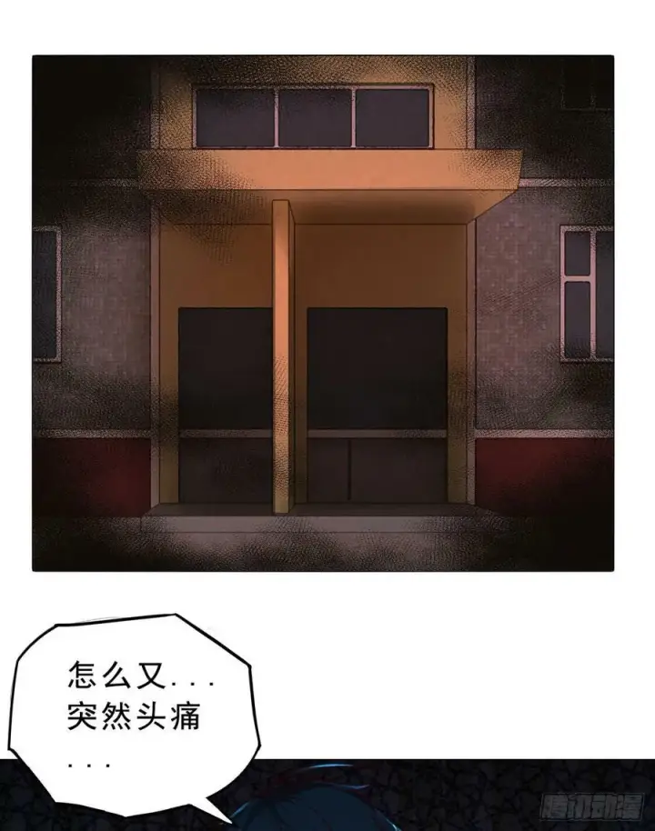 《从红月开始》80 借用妈妈的能力图78