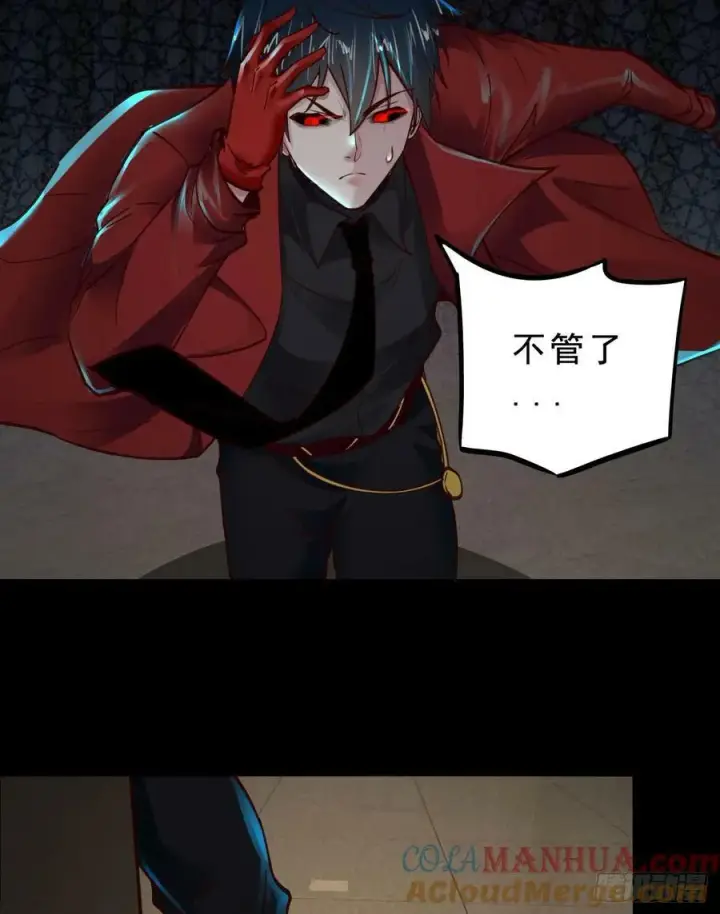 《从红月开始》80 借用妈妈的能力图79