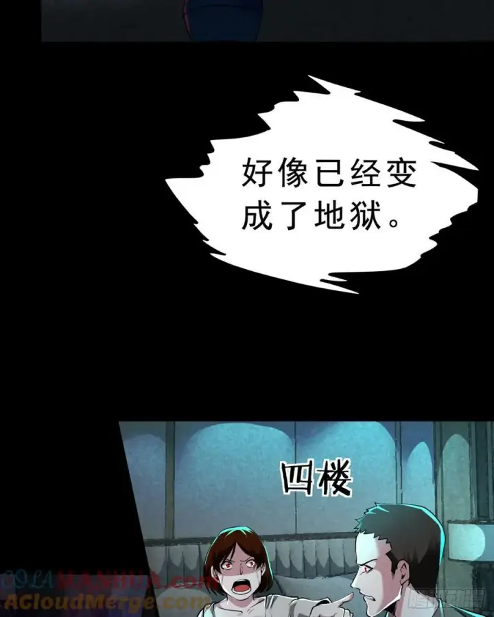 《从红月开始》81 哥哥爸爸？图10