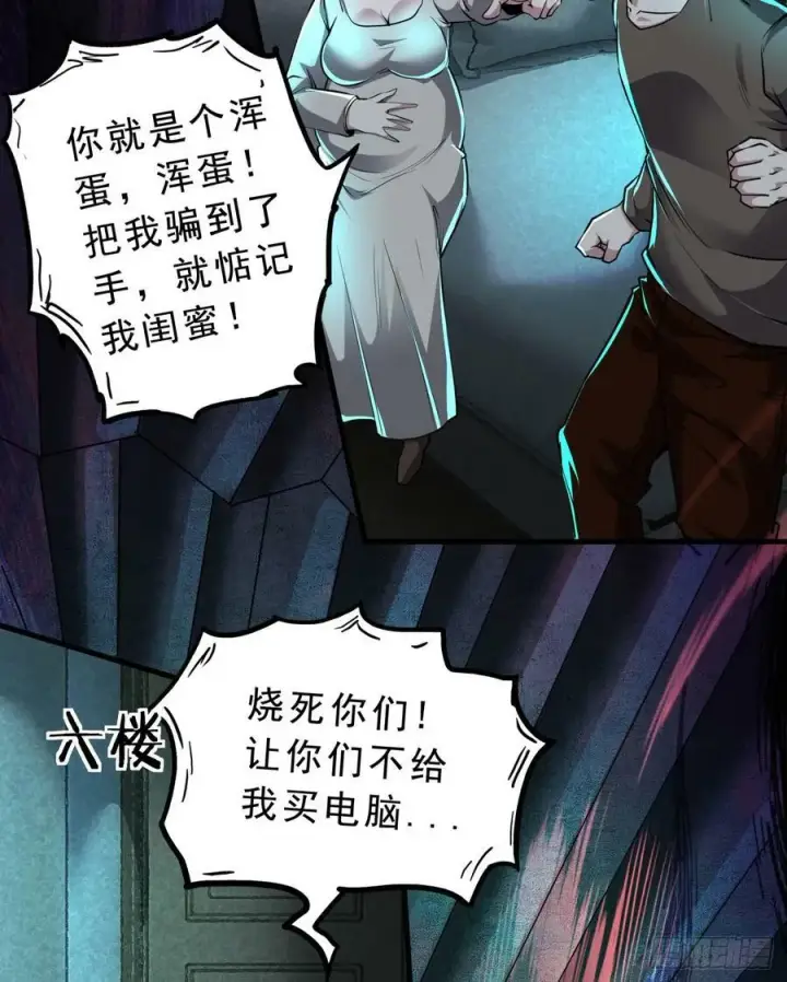 《从红月开始》81 哥哥爸爸？图11