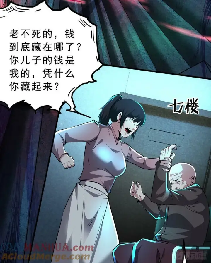 《从红月开始》81 哥哥爸爸？图13