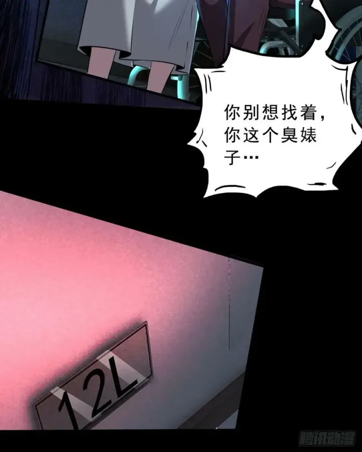 《从红月开始》81 哥哥爸爸？图14