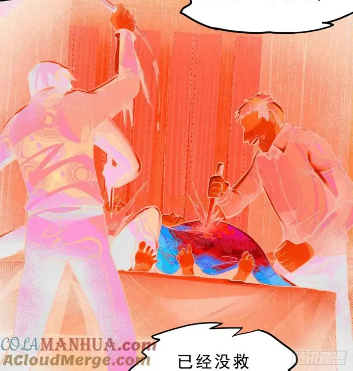 《从红月开始》81 哥哥爸爸？图19