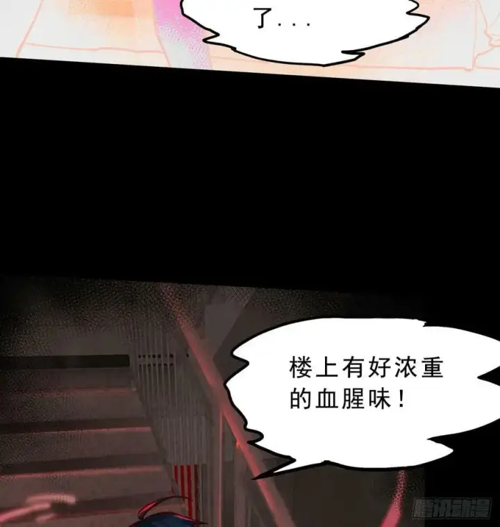 《从红月开始》81 哥哥爸爸？图20