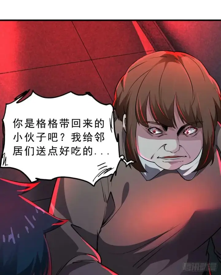 《从红月开始》81 哥哥爸爸？图3