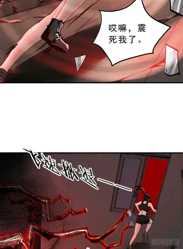 《从红月开始》81 哥哥爸爸？图32
