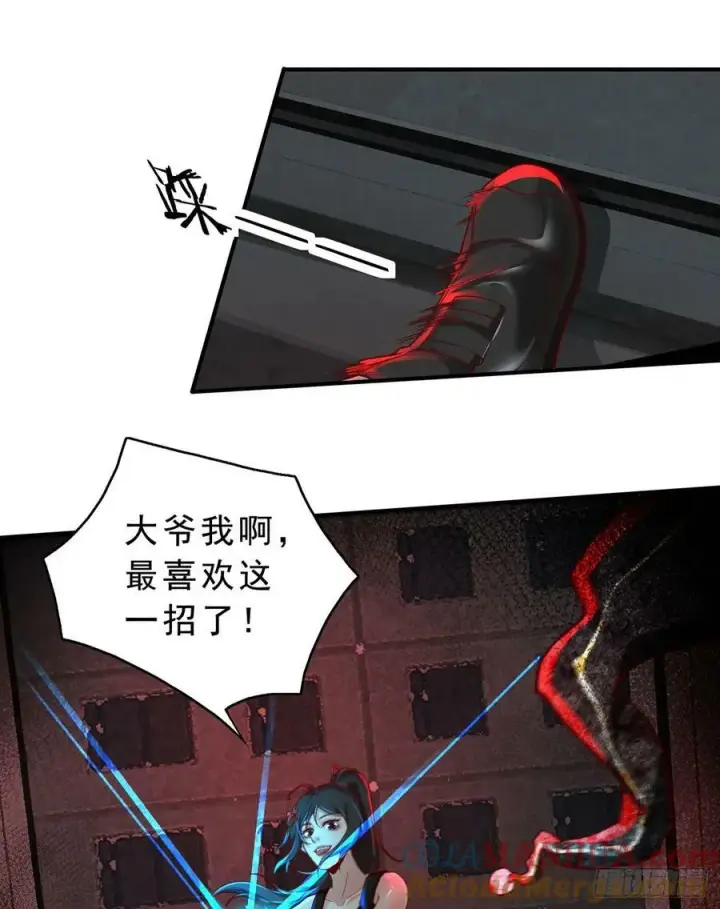 《从红月开始》81 哥哥爸爸？图34