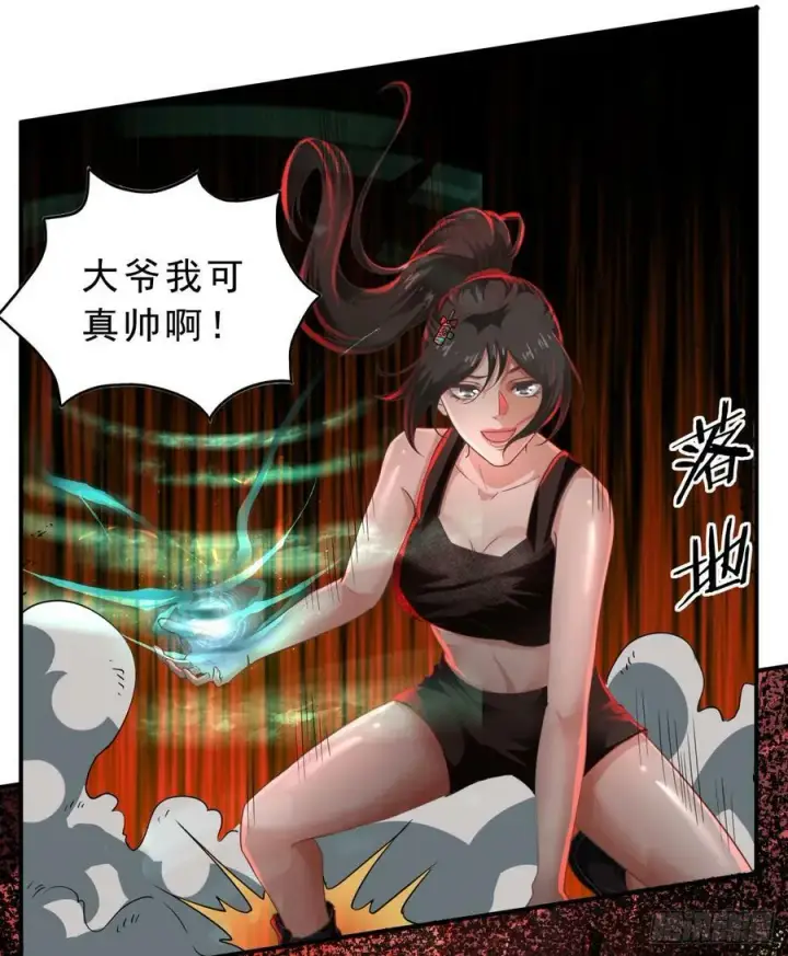 《从红月开始》81 哥哥爸爸？图42