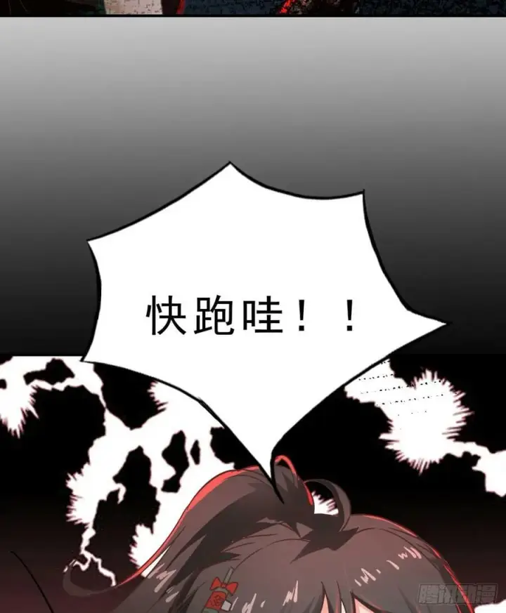 《从红月开始》81 哥哥爸爸？图45