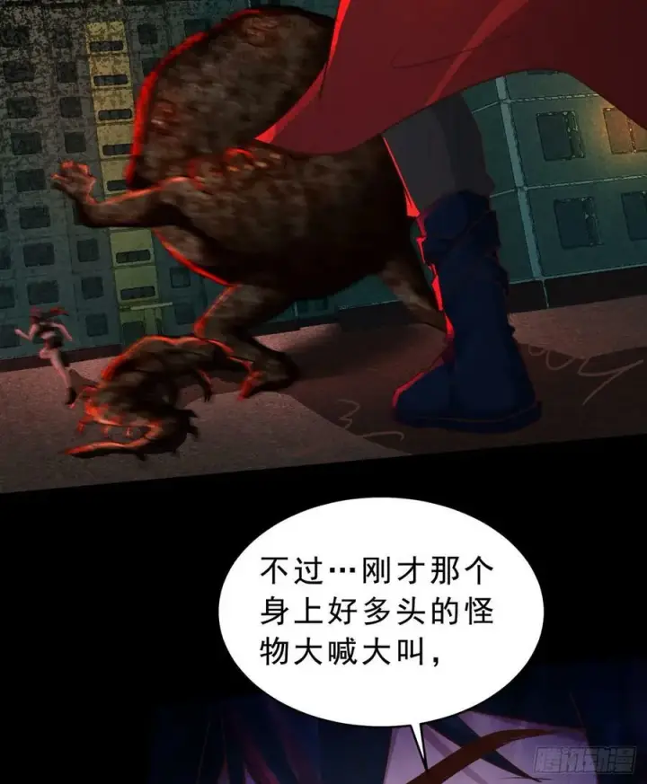 《从红月开始》81 哥哥爸爸？图48