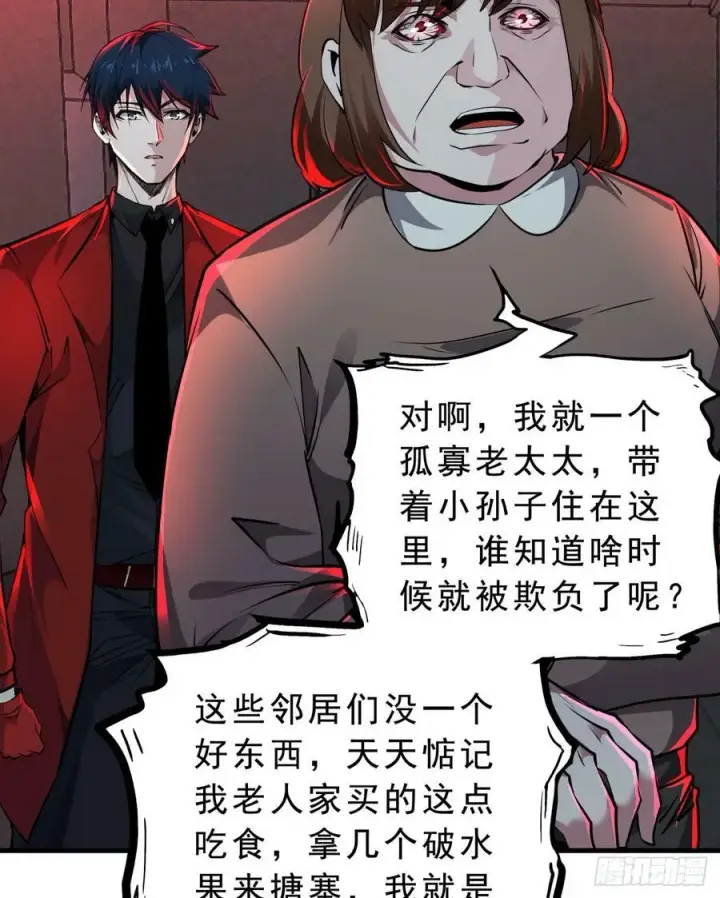 《从红月开始》81 哥哥爸爸？图5