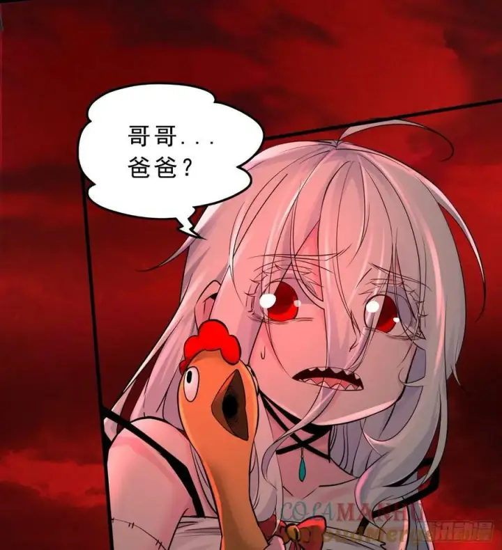 《从红月开始》81 哥哥爸爸？图55