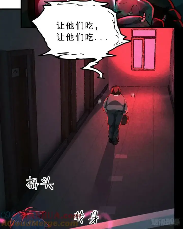 《从红月开始》81 哥哥爸爸？图7