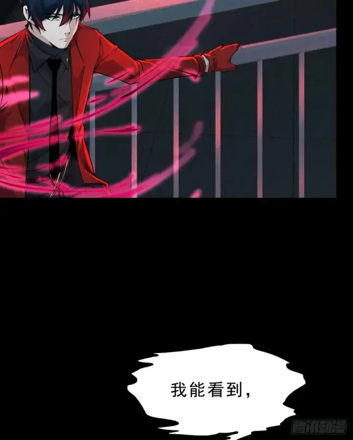 《从红月开始》81 哥哥爸爸？图8