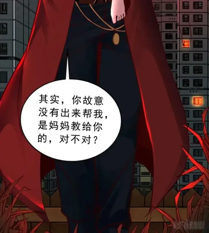 《从红月开始》82 邀请他们去家里作客图24