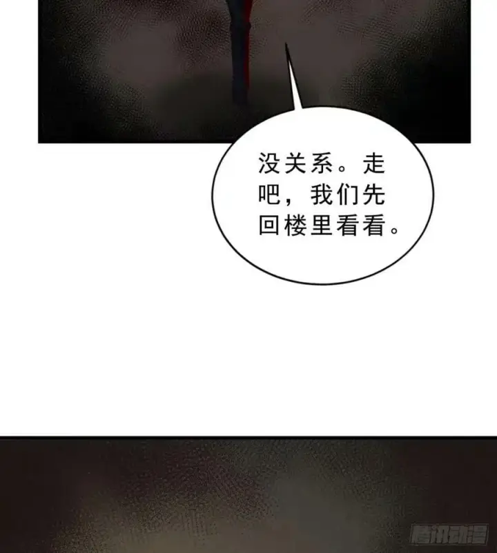 《从红月开始》82 邀请他们去家里作客图27