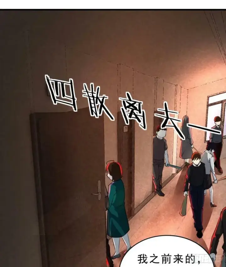 《从红月开始》82 邀请他们去家里作客图36