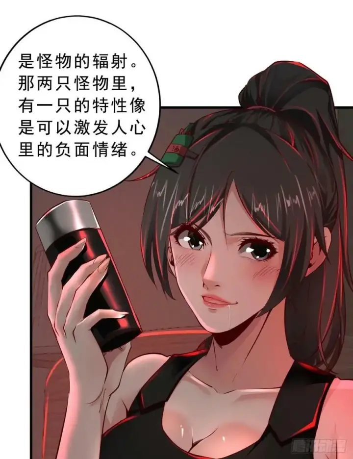 《从红月开始》82 邀请他们去家里作客图41