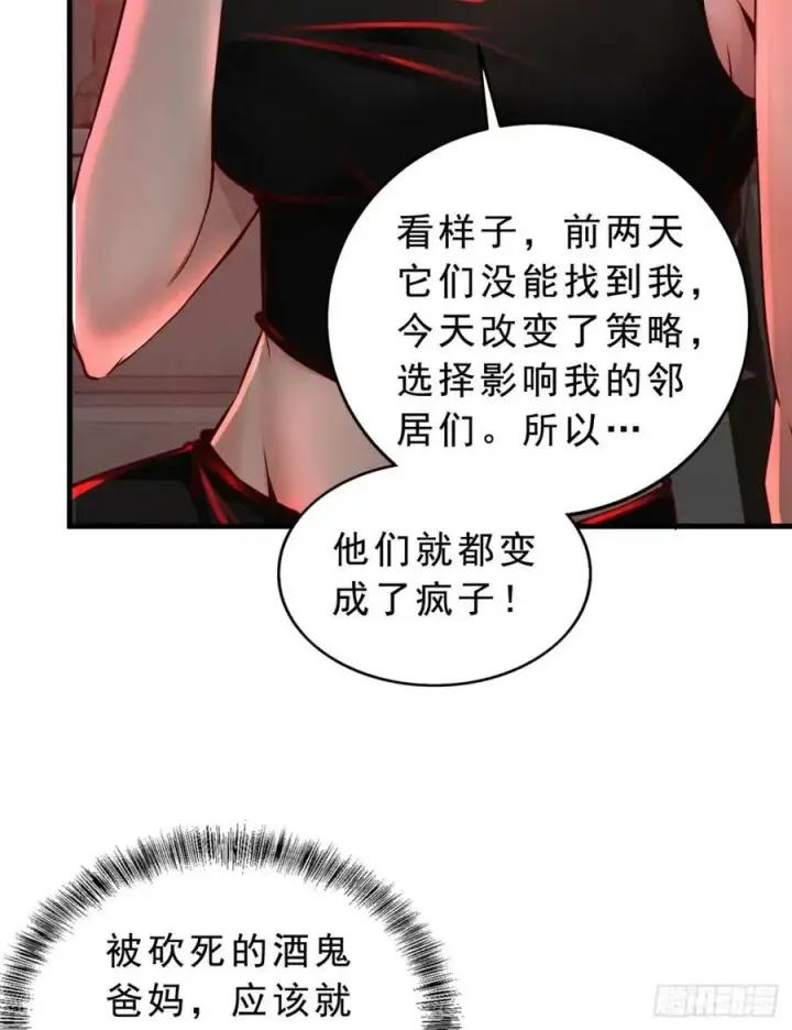 《从红月开始》82 邀请他们去家里作客图42