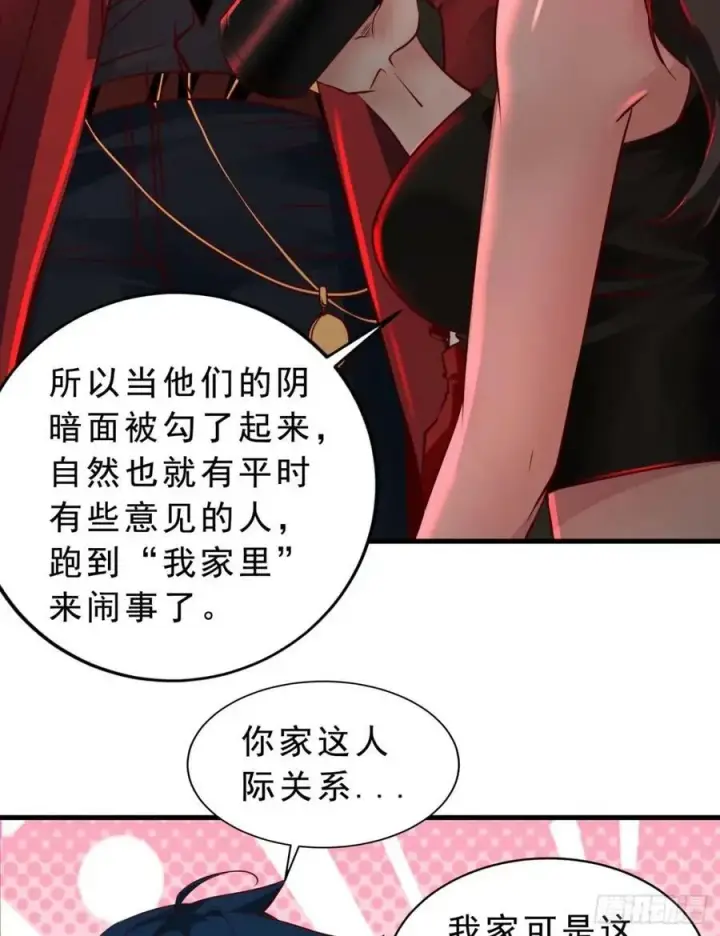 《从红月开始》82 邀请他们去家里作客图45