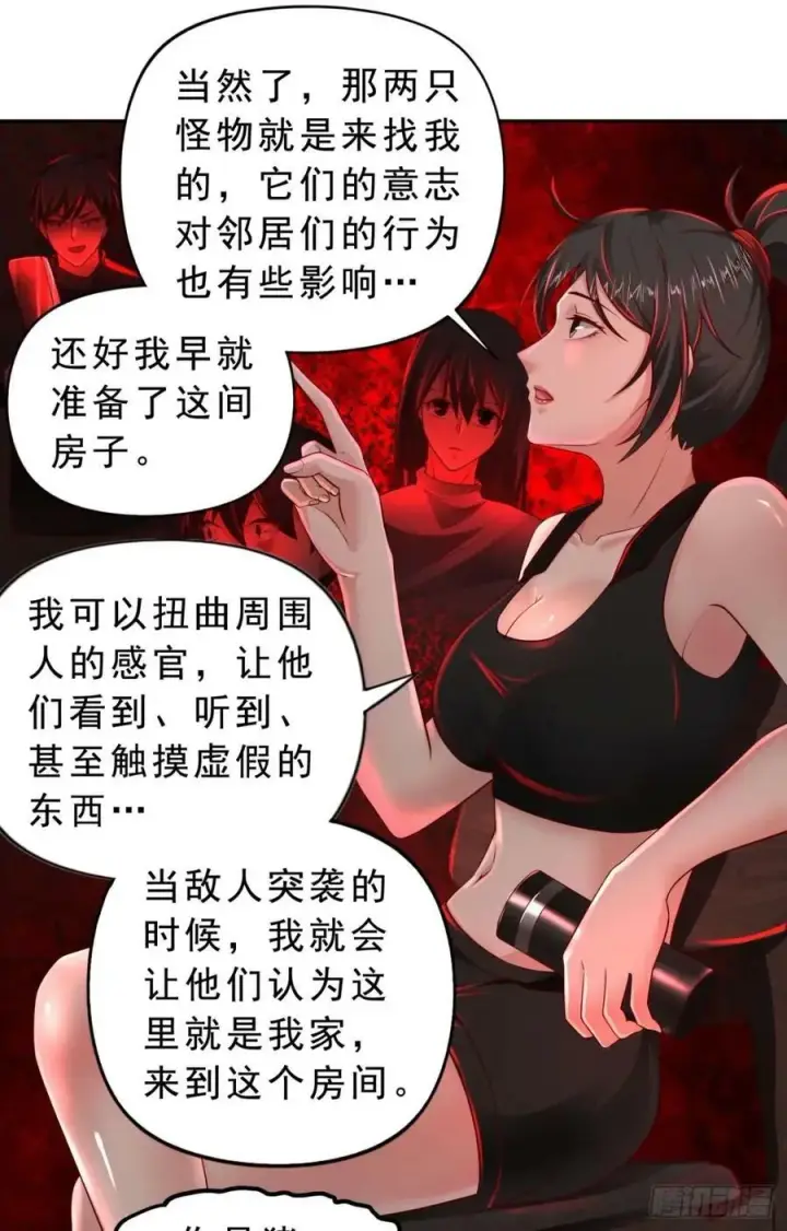 《从红月开始》82 邀请他们去家里作客图47