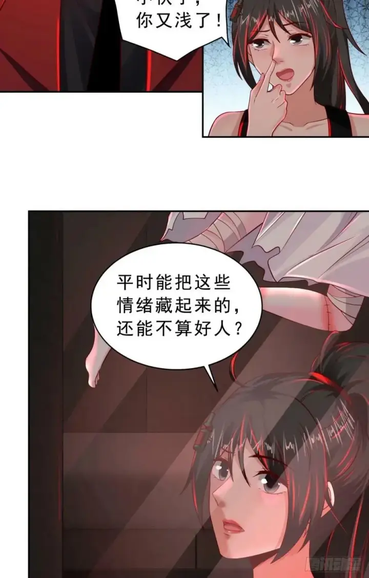 《从红月开始》82 邀请他们去家里作客图51