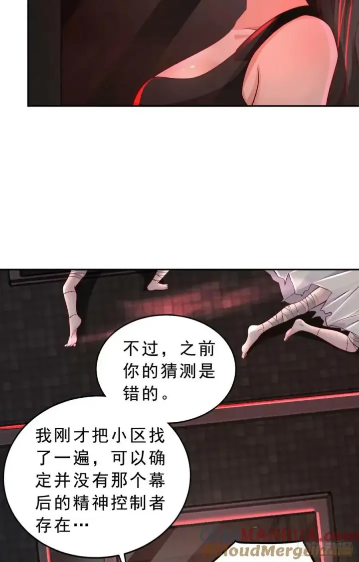 《从红月开始》82 邀请他们去家里作客图52