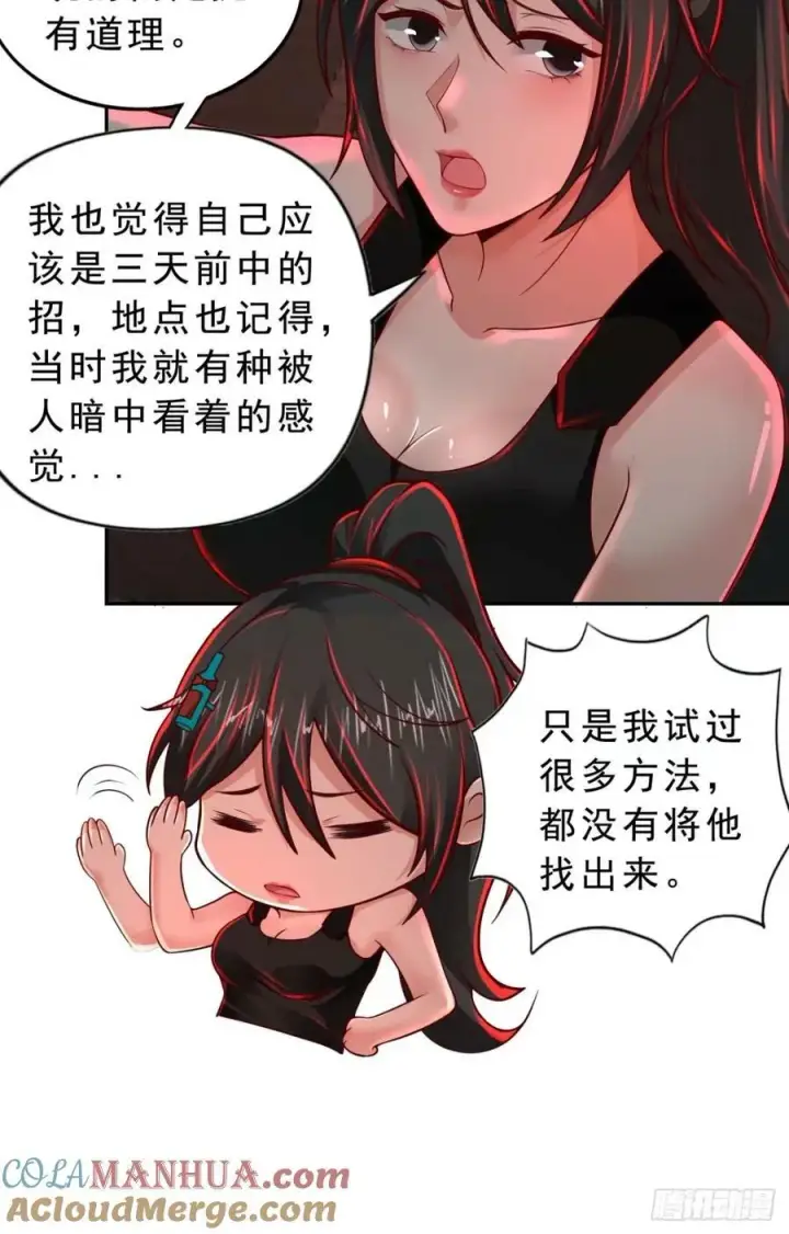 《从红月开始》82 邀请他们去家里作客图58