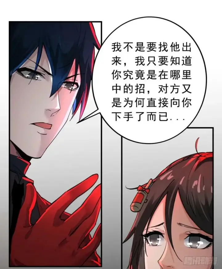 《从红月开始》82 邀请他们去家里作客图59