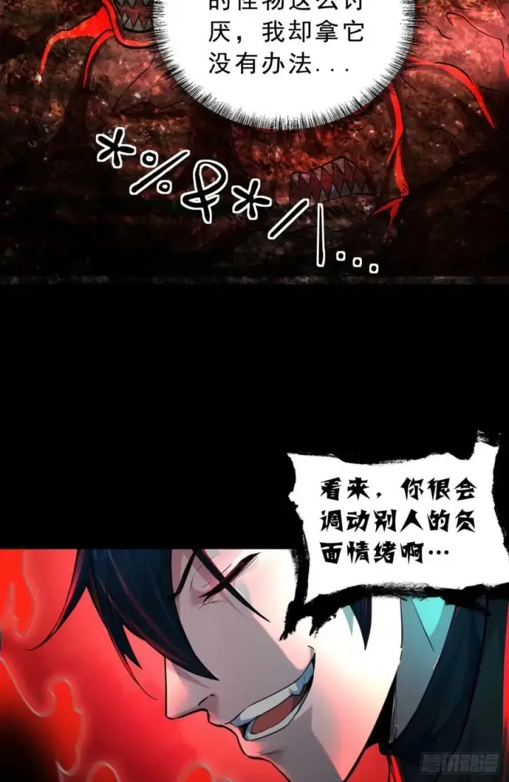 《从红月开始》82 邀请他们去家里作客图6