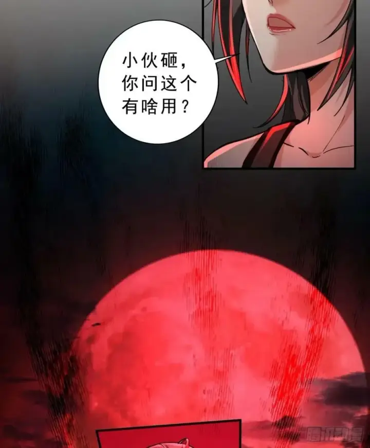 《从红月开始》82 邀请他们去家里作客图60