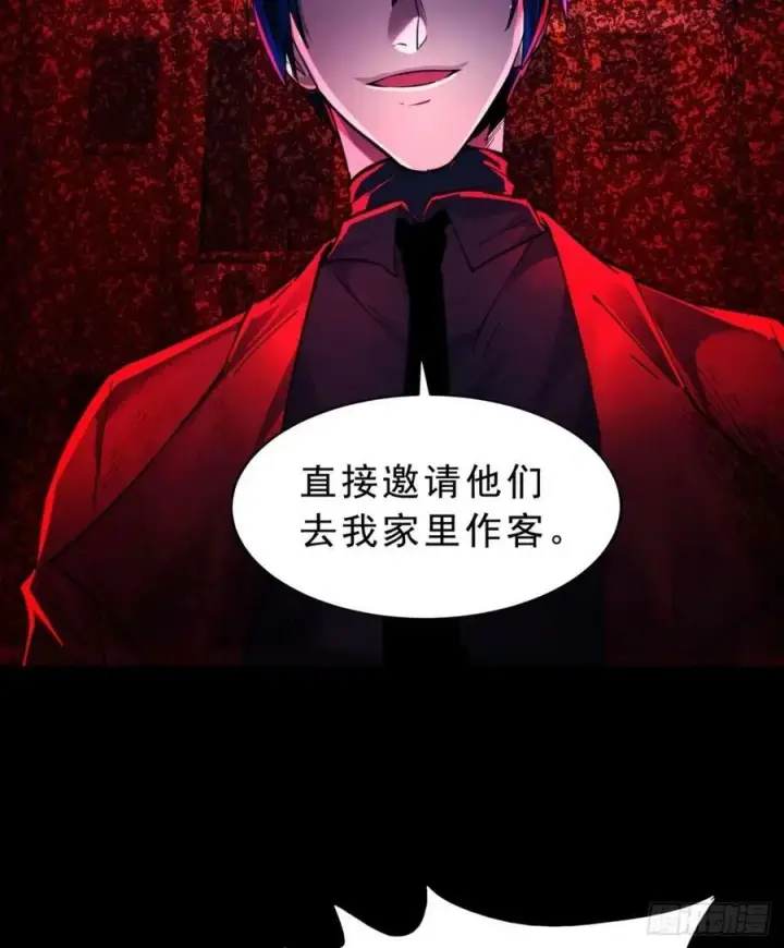 《从红月开始》82 邀请他们去家里作客图62