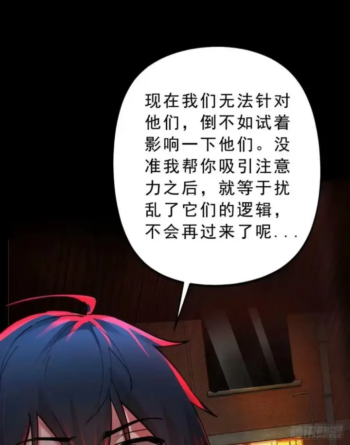 《从红月开始》82 邀请他们去家里作客图65