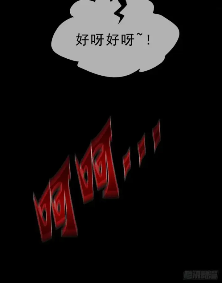 《从红月开始》82 邀请他们去家里作客图71
