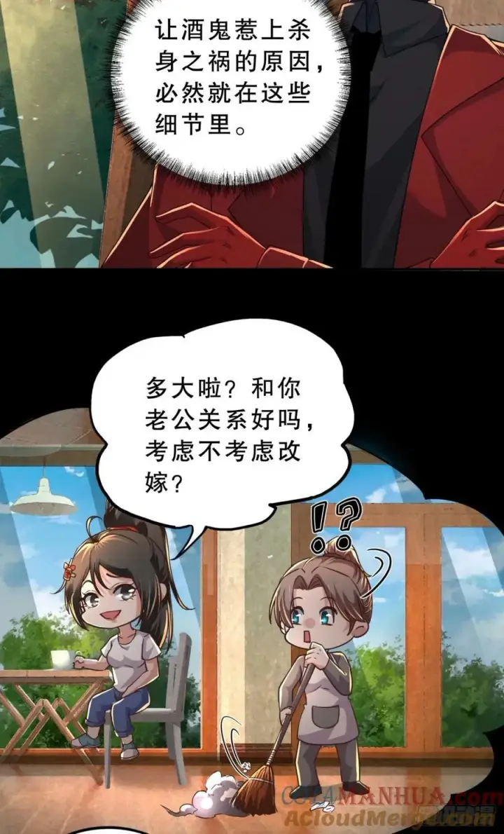 《从红月开始》83 好好招待客人图10
