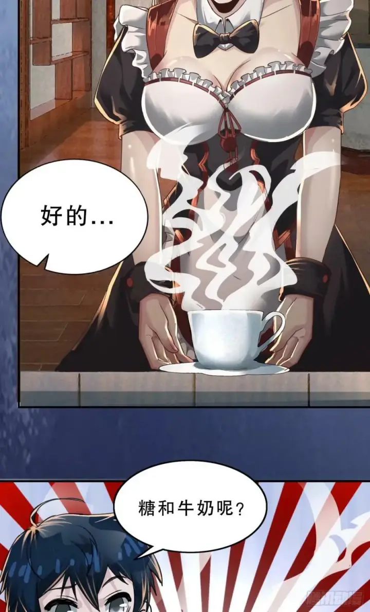 《从红月开始》83 好好招待客人图12