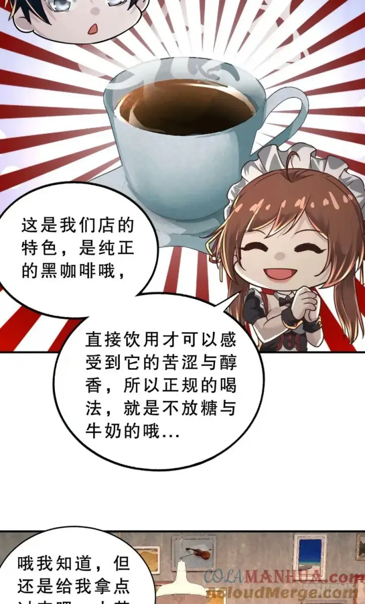 《从红月开始》83 好好招待客人图13