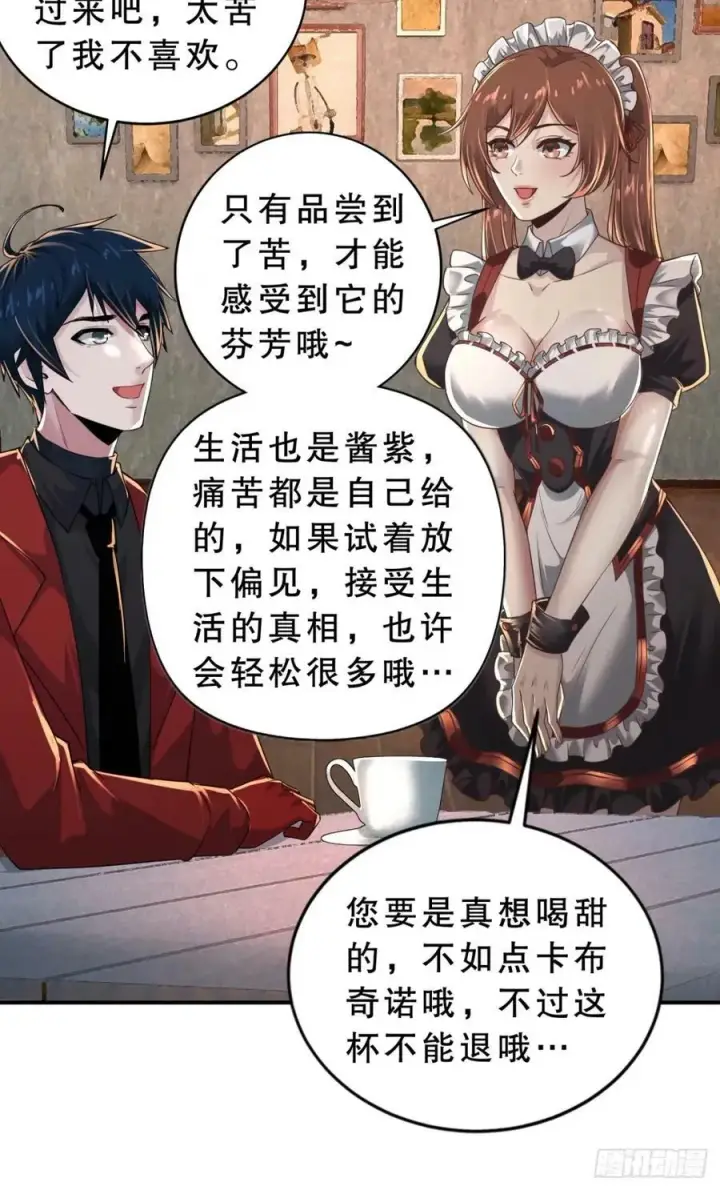《从红月开始》83 好好招待客人图14