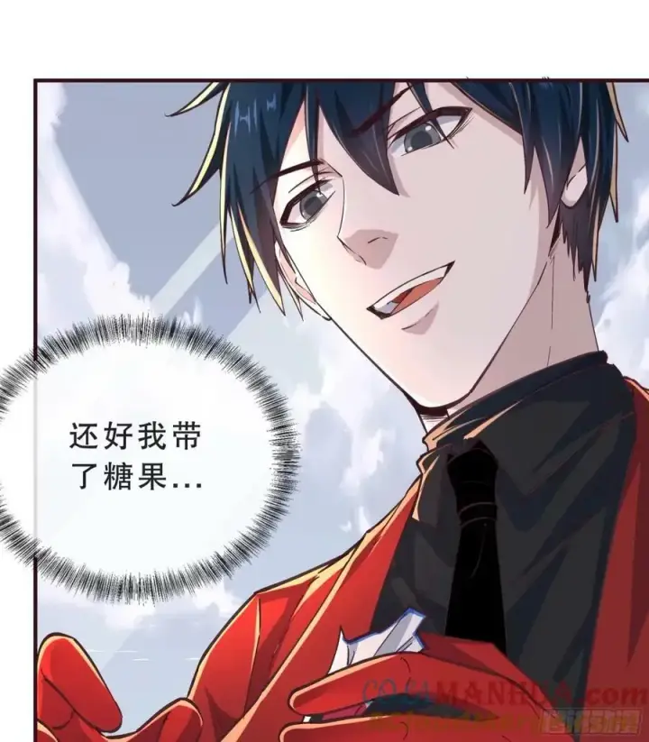 《从红月开始》83 好好招待客人图16