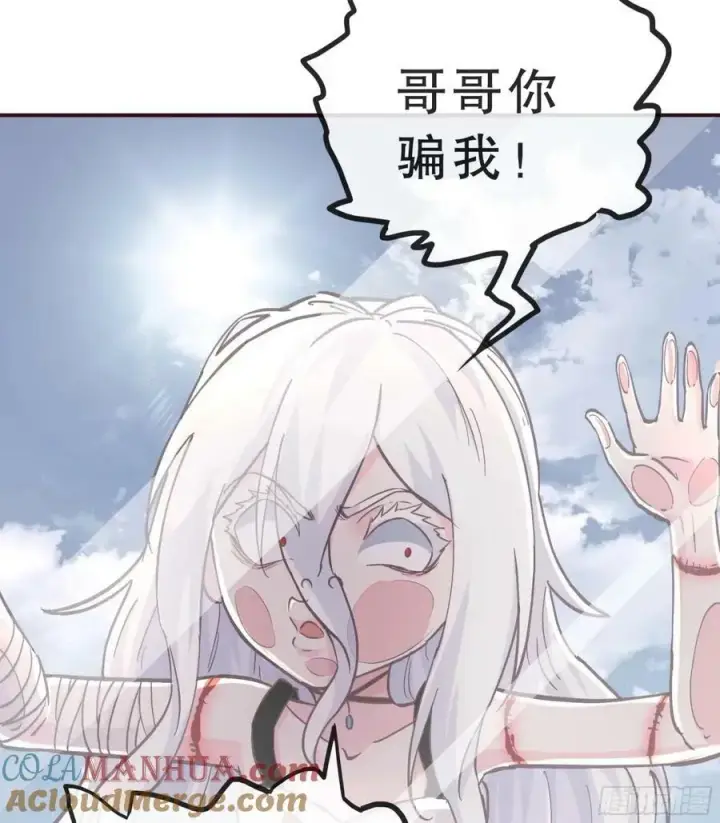 《从红月开始》83 好好招待客人图19