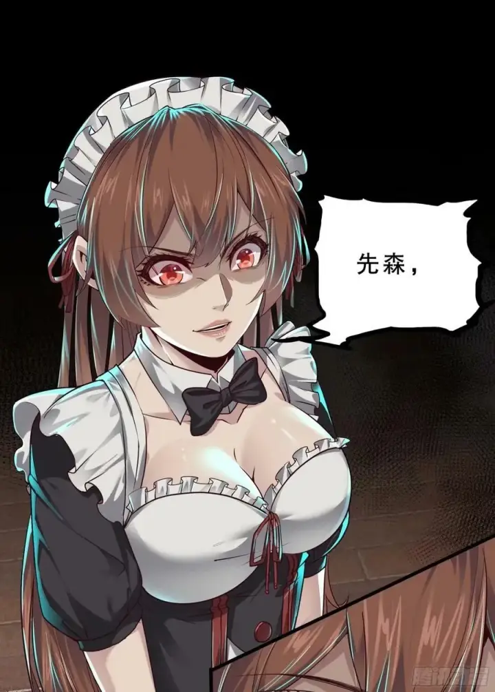 《从红月开始》83 好好招待客人图23