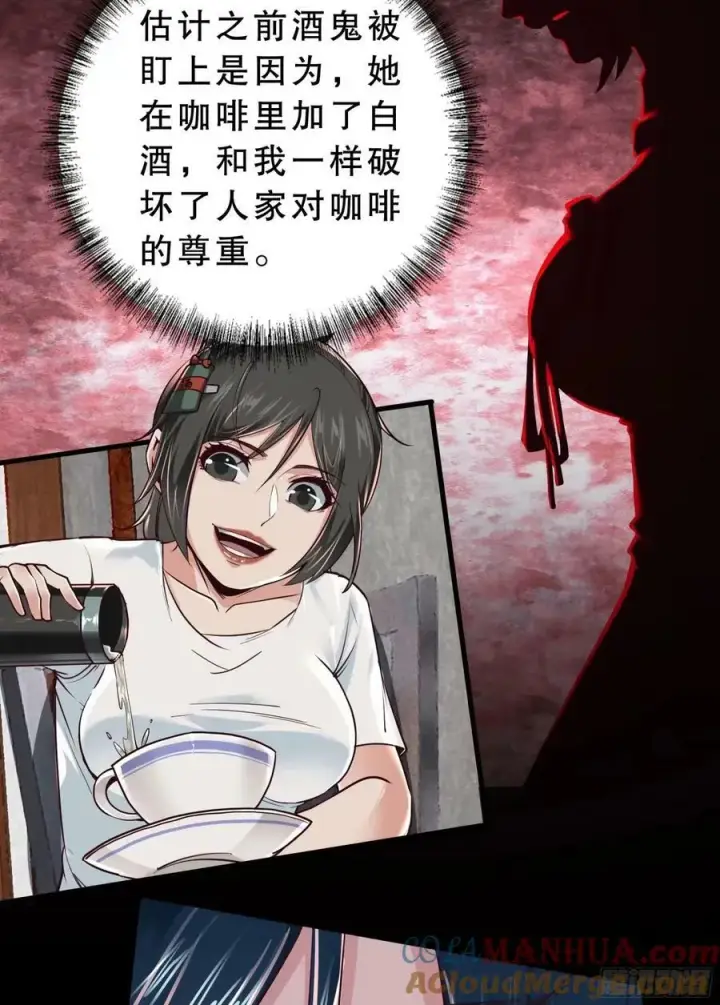 《从红月开始》83 好好招待客人图25