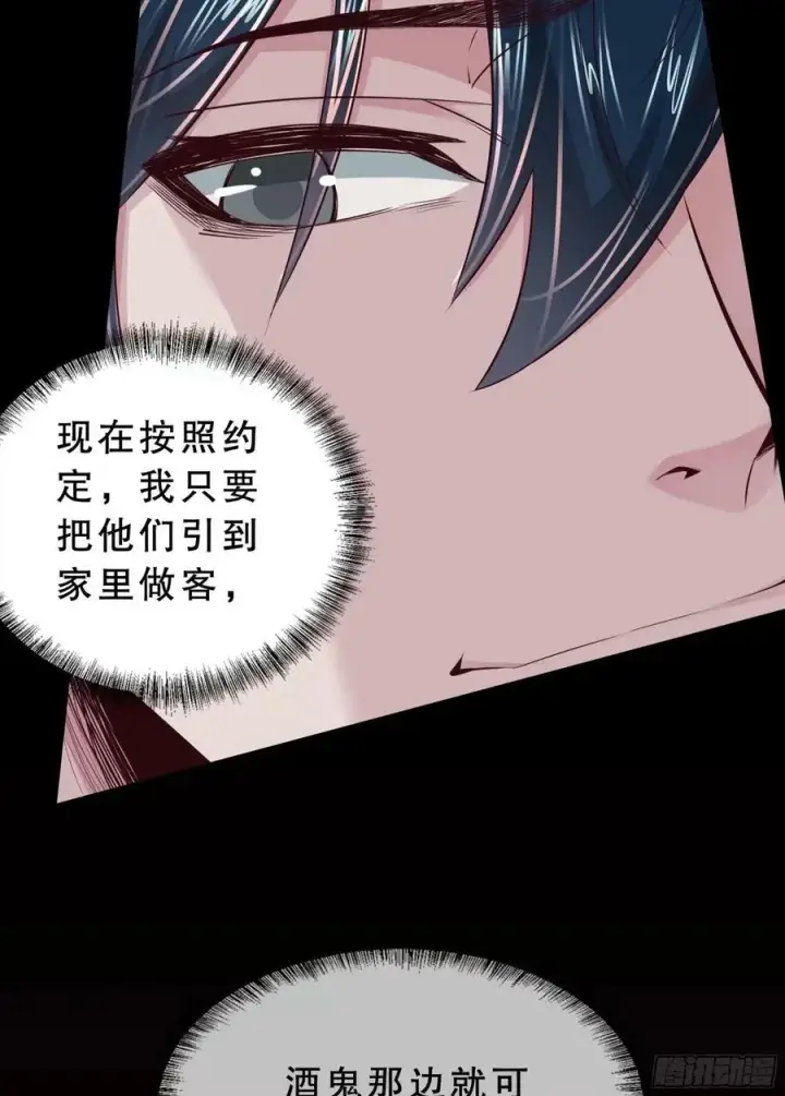 《从红月开始》83 好好招待客人图26