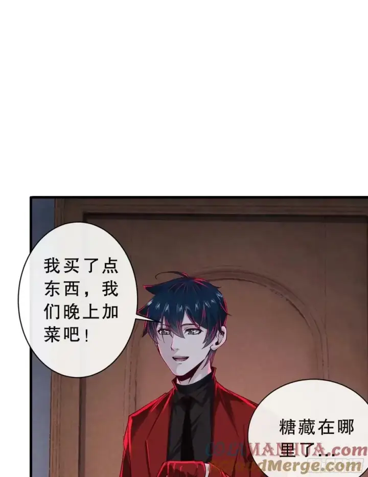 《从红月开始》83 好好招待客人图31