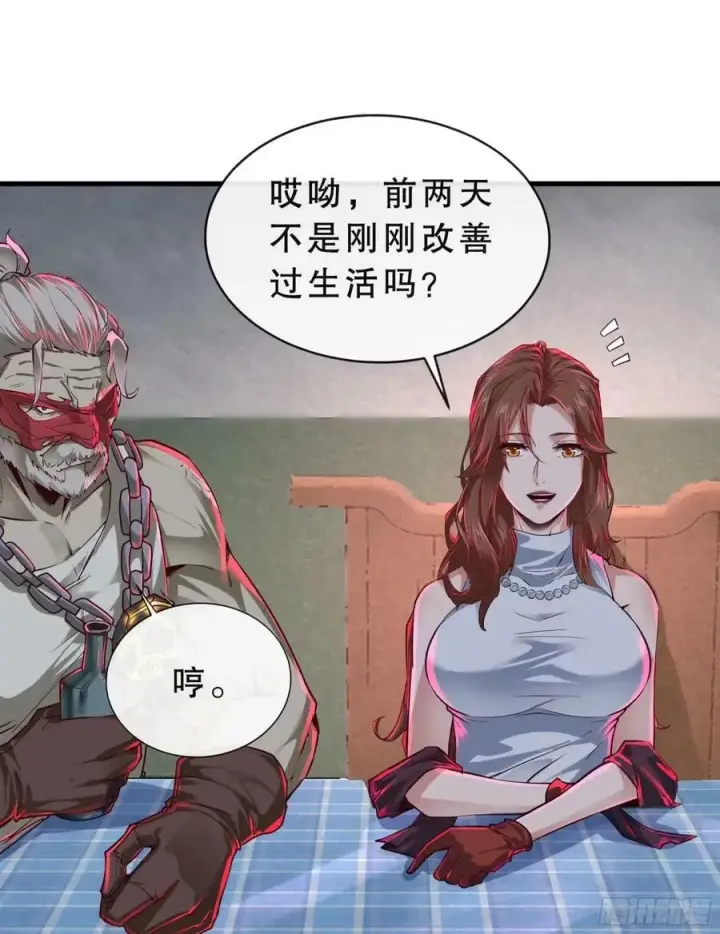 《从红月开始》83 好好招待客人图33