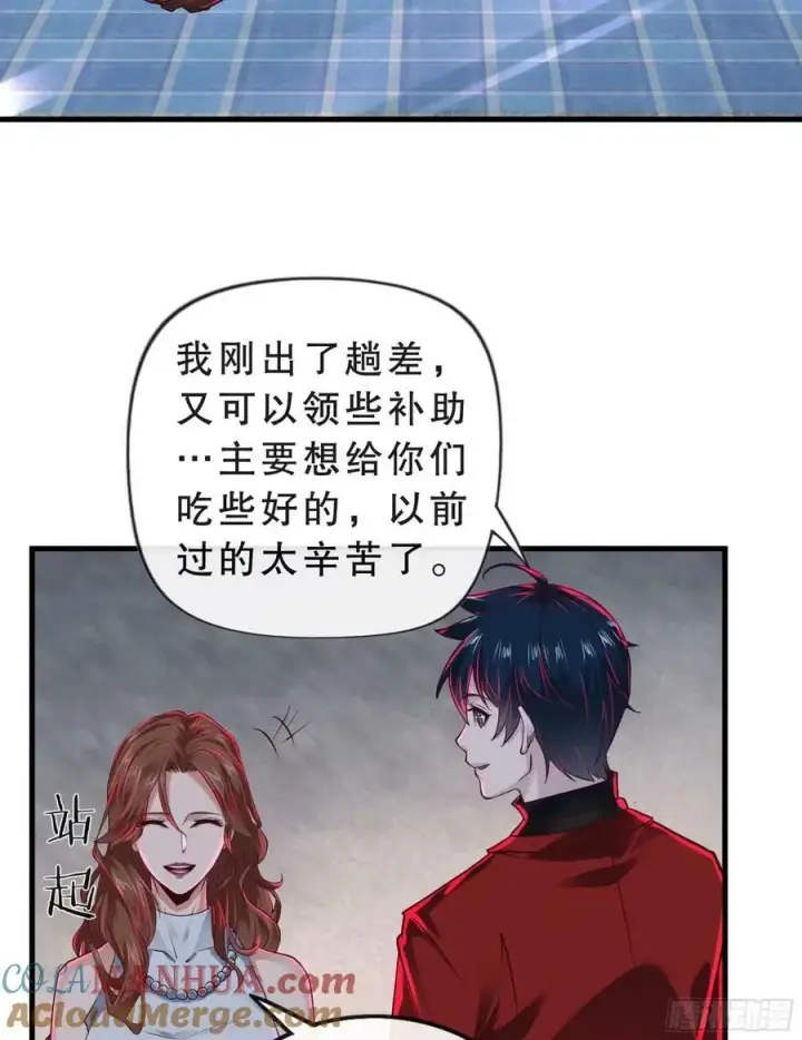 《从红月开始》83 好好招待客人图34