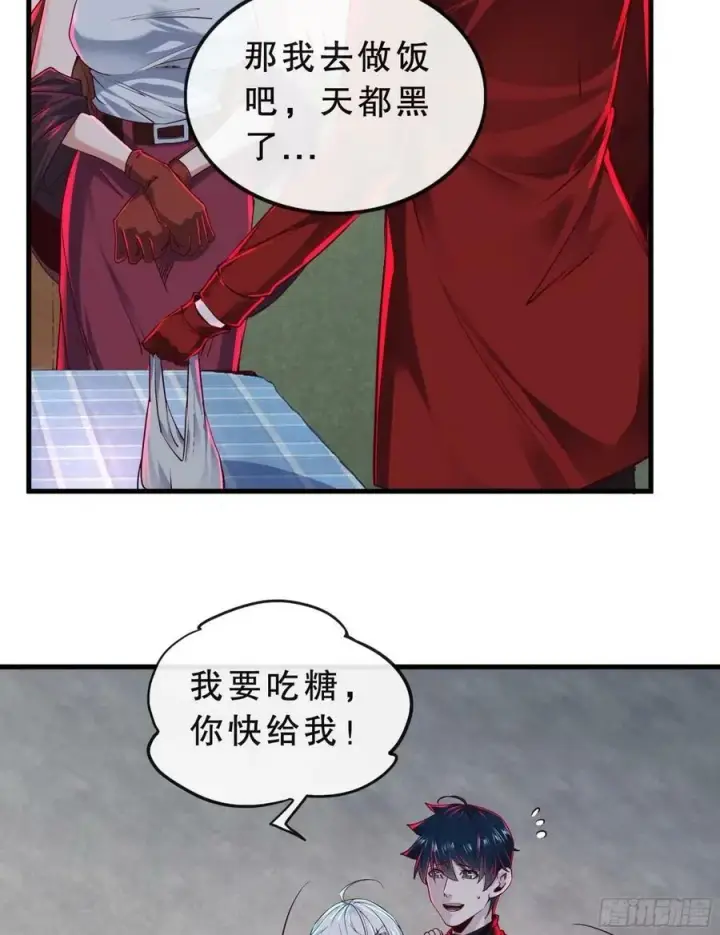 《从红月开始》83 好好招待客人图35