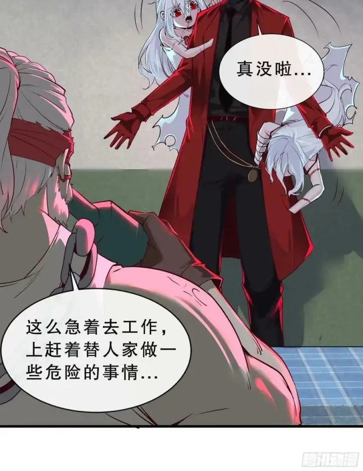 《从红月开始》83 好好招待客人图36